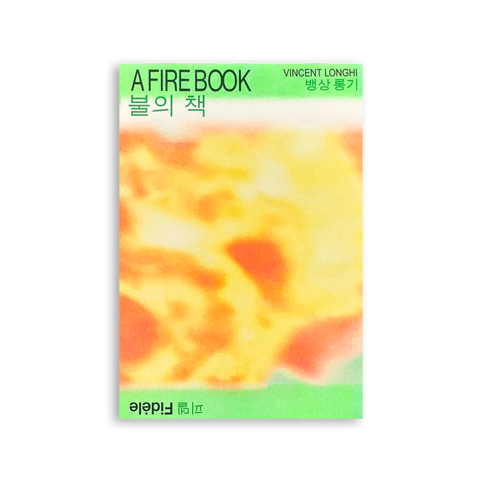 A fire Book